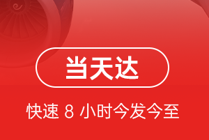 茅台空运航空货运公司【机场