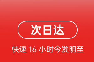 茅台空运航空货运 航空货运